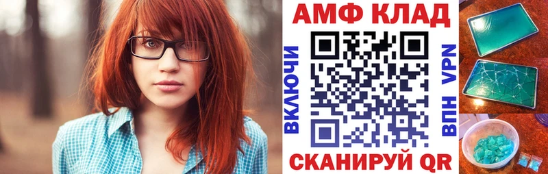 АМФ Розовый  Канаш 