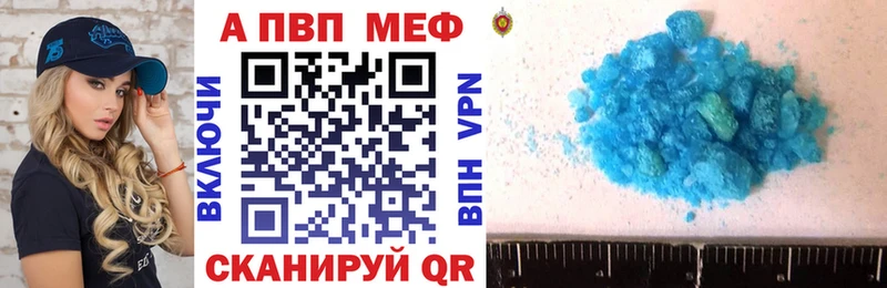 Альфа ПВП VHQ Канаш