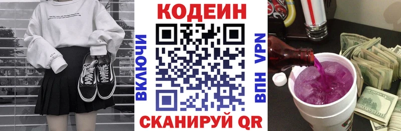 blacksprut ССЫЛКА  Канаш  Codein напиток Lean (лин)  где можно купить наркотик 
