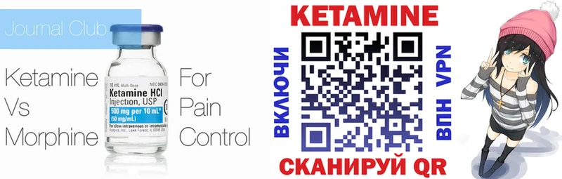 хочу   Канаш  КЕТАМИН ketamine 
