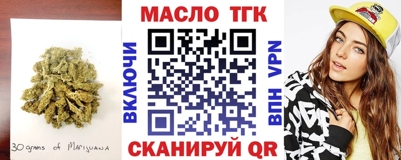 Дистиллят ТГК гашишное масло  omg tor  Канаш 